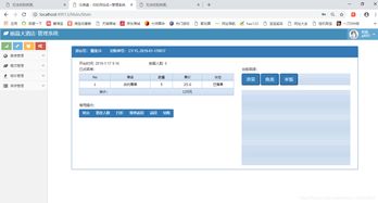 酒店管理開發(fā) 構建高效運營體系的關鍵